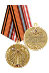 Медаль «75 лет 4-му ГЦМП Капустин Яр» с бланком удостоверения