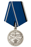 Медаль МО «150 лет службе военных сообщений» с бланком удостоверения