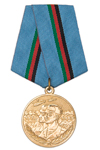 Медаль «10 лет вывода Советских войск из Афганистана» с бланком удостоверения