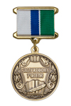 Медаль «Заслуженному учителю» с бланком удостоверения