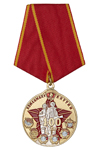 Медаль ЯРРО ПП КПРФ «100 лет Комсомолу Якутии» d 35 мм с удостоверением