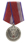 Медаль «95 лет ФСБ России»