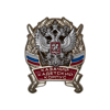 Знак «Казачий кадетский корпус» с бланком удостоверения