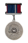 Медаль «5 лет Пермскому СВУ»