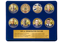 Коллекция медалей «300 лет прокуратуре России»
