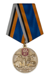 Медаль «105 лет Войскам ПВО России» с бланком удостоверения