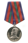 Медаль «95 лет Уголовному розыску МВД РФ»