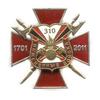 Знак «310 лет инженерным войскам России», №1