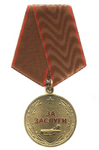 Медаль РСВА «За заслуги» с бланком удостоверения
