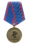 Медаль «Ветеран государственной безопасности»