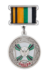 Медаль ГУ ЖДВ МО России «170 лет железнодорожным войскам» с бланком удостоверения (квадроколодка)