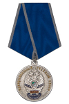 Медаль «15 лет МРУЦ Института ФСБ г. Новосибирск»