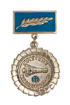 Медаль «Почетный турбостроитель УТЗ»