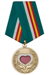 Медаль «За преданность делу» с бланком удостоверения