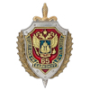 Знак трехуровневый «65 лет отделу ФСБ РФ г. Байконур в/ч пп 13955»