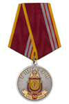 Медаль «50 лет ГЦГСЭН Росгвардии»