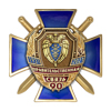 Знак двухуровневый «90 лет правительственной связи России»
