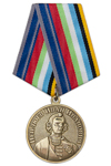 Медаль «30 лет возрождению Оренбургского казачьего войска» с бланком удостоверения