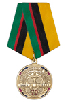 Медаль «70 лет трубопроводным войскам ВС РФ» с бланком удостоверения