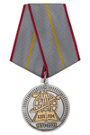 Медаль «50 лет Центру подготовки летчиков-испытателей» (ЦПЛИ)