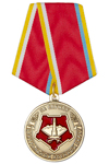 Медаль «За службу в Центральном военном округе» с бланком удостоверения