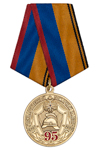 Медаль «95 лет Государственному пожарному надзору ГПН» с бланком удостоверения