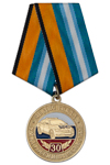 Медаль «30 лет ОБ ДПС ГИБДД УМВД России по г. Сургуту» с бланком удостоверения