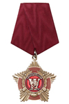 Знак МРОО "Братство Ветеранов 245 полка" «Орден 245-го полка» с бланком удостоверения