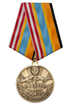 Медаль «90 лет Тамбовскому ВВАУЛ» с бланком удостоверения