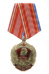 Почетная медаль «90 лет ВЛКСМ»