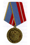 Медаль «За воинскую доблесть» (ФАПСИ) I степень