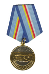 Медаль «60 лет битвы за Владикавказ»