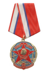 Медаль с бланком удостоверения «95 лет Ленинскому комсомолу» (синий)