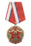 Медаль с бланком удостоверения «95 лет Ленинскому комсомолу»