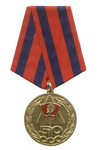 Медаль «50 лет студенческим строительным отрядам» с бланком удостоверения