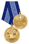 Медаль «90 лет Северному морскому пути» с бланком удостоверения