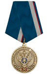 Медаль «30 лет Казначейству России» с бланком удостоверения
