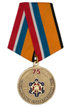 Медаль «75 лет специальным подразделениям ФПС» с бланком удостоверения