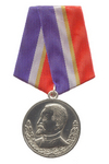 Медаль «95 лет Уголовному розыску МВД России» с бланком удостоверения №7