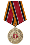 Медаль «80 лет в/ч 58661-58 г. Щучье. Арсенал РАВ»
