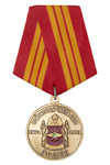 Медаль «30 лет 184 батальону связи в/ч 3698 Сибирского округа ВНГ России»