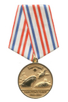Медаль «80 лет Северному флоту ВМФ РФ»