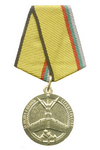 Медаль «За заслуги в военном строительстве» с бланком удостоверения