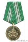 Медаль «70 лет ЭКС УМВД России по Курганской области» с бланком удостоверения