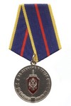 Медаль «За отличие в труде», ФСБ России