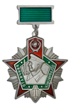 Нагрудный знак «Отличник погранвойск СССР» II степени