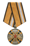 Медаль МО РФ «За заслуги в ядерном обеспечении» с бланком удостоверения