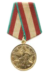 Медаль «90 лет Вооруженным силам Республики Беларусь»