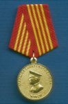 Медаль «Маршал  Г.К. Жуков» с бланком удостоверения