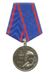 Медаль «100 лет ВЧК-КГБ-ФСБ» с бланком удостоверения
